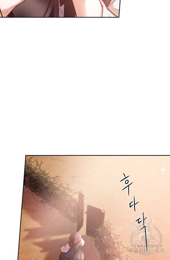 절벽에 뜬 달 8화 10