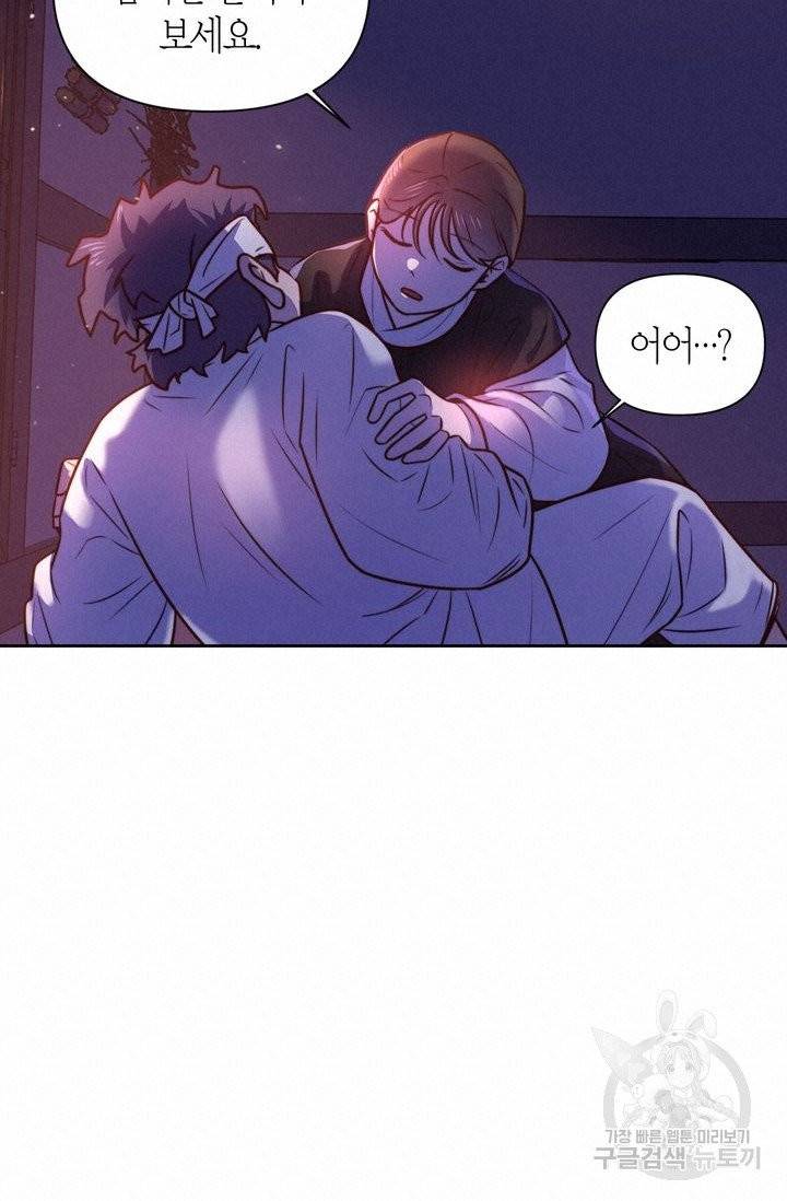 절벽에 뜬 달 8화 17