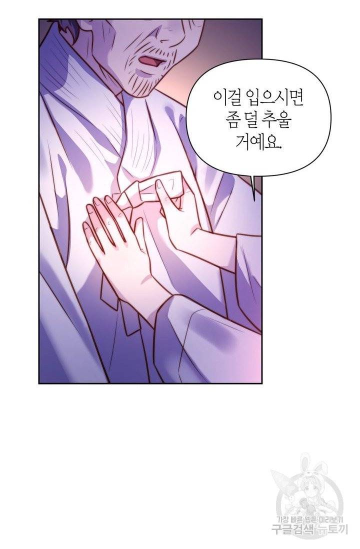 절벽에 뜬 달 8화 18