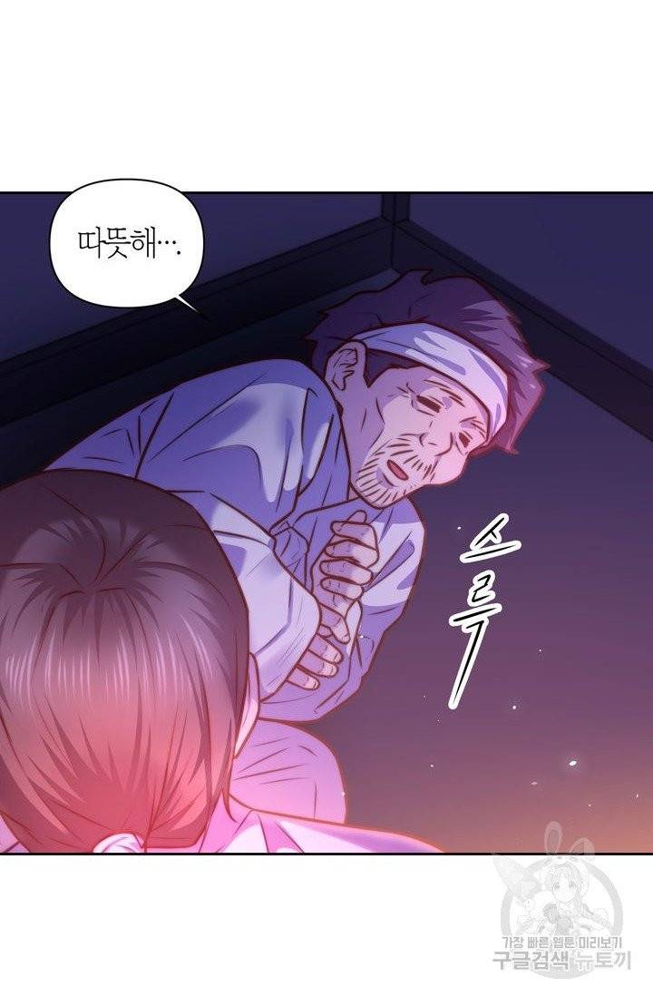 절벽에 뜬 달 8화 19