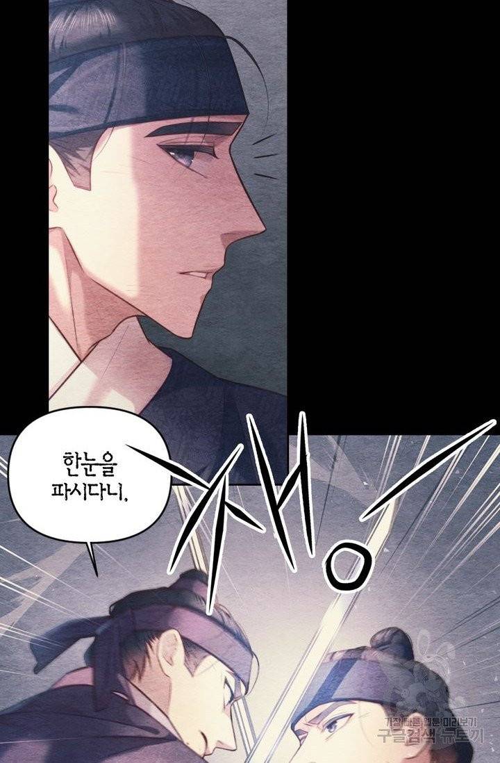 절벽에 뜬 달 8화 36