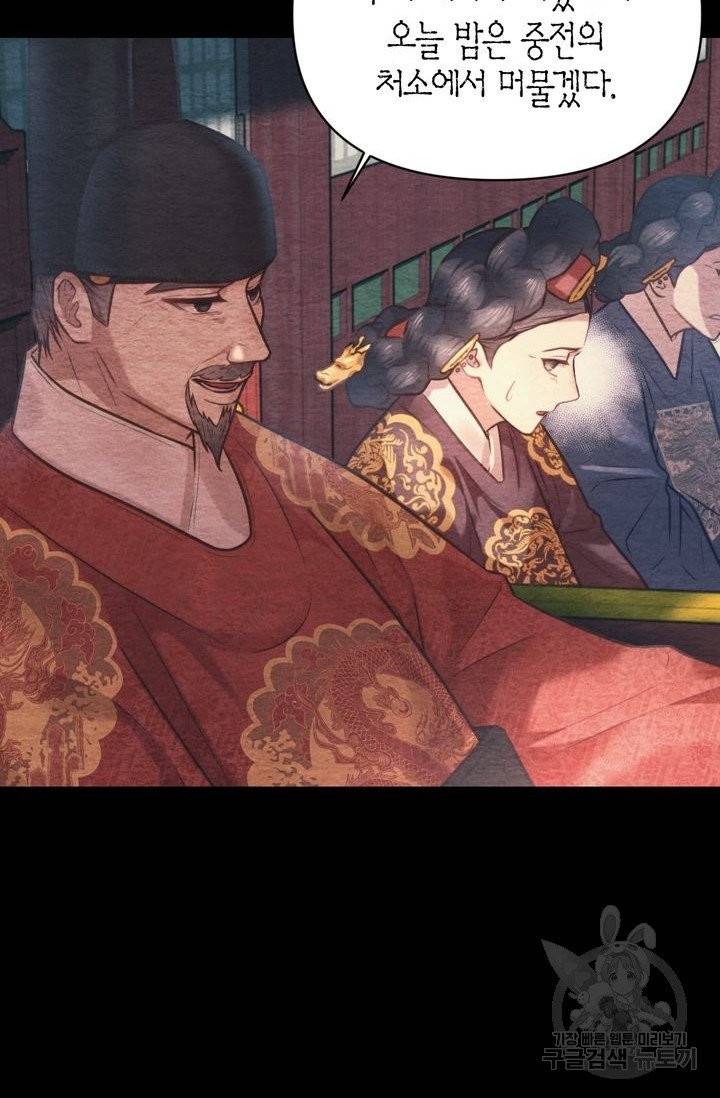 절벽에 뜬 달 8화 46