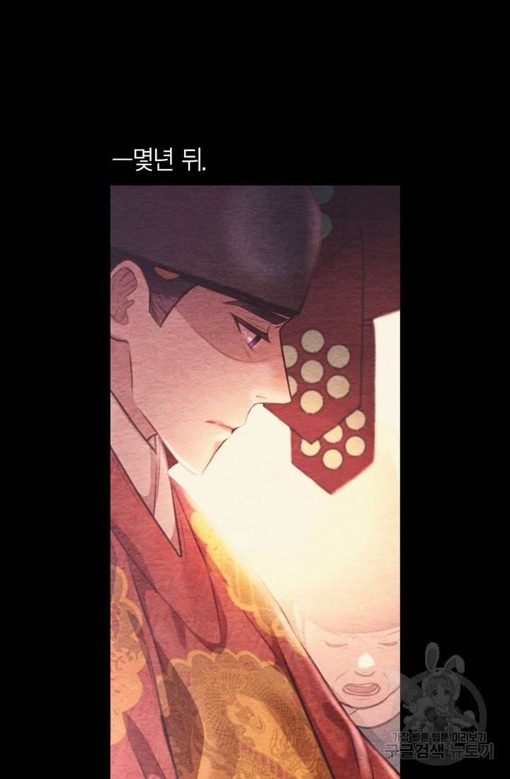 절벽에 뜬 달 8화 50