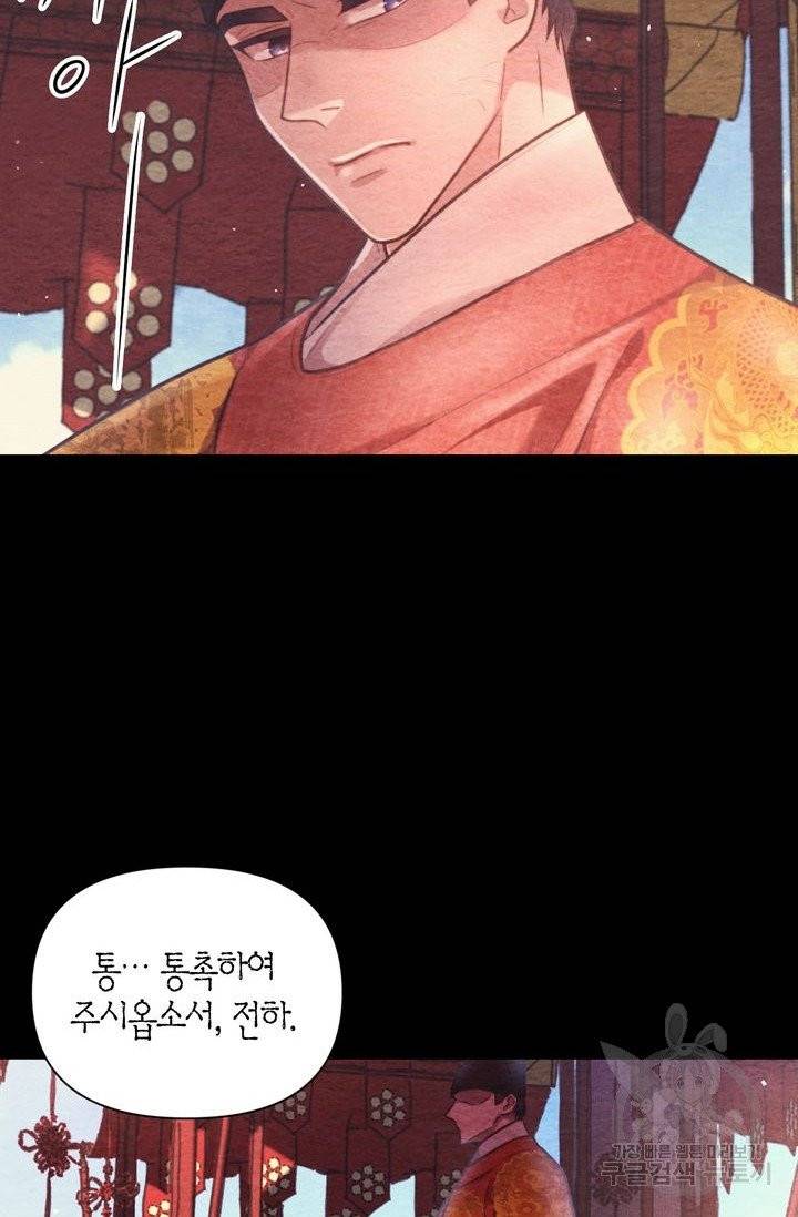 절벽에 뜬 달 8화 53
