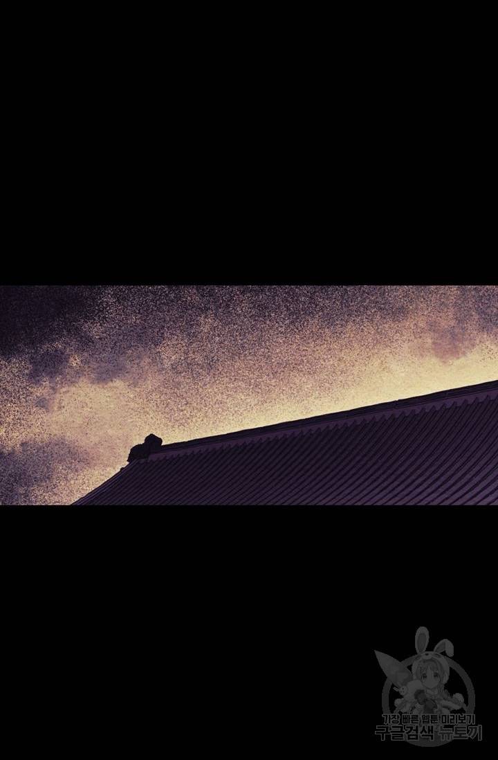 절벽에 뜬 달 8화 55