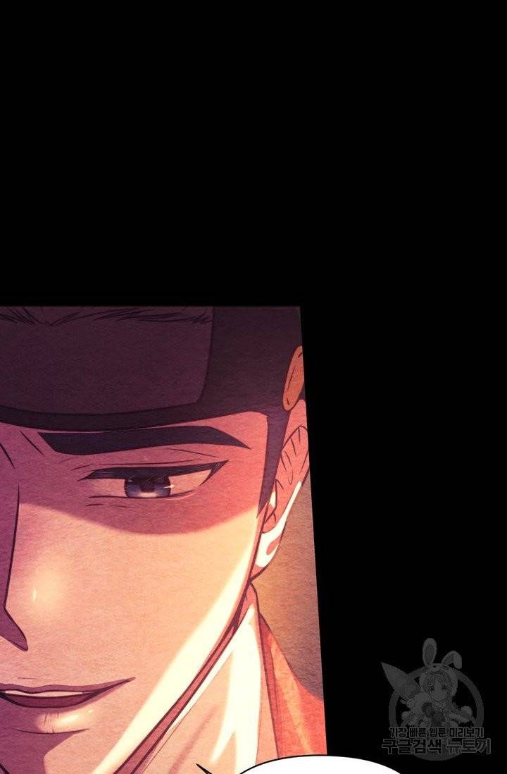 절벽에 뜬 달 8화 59