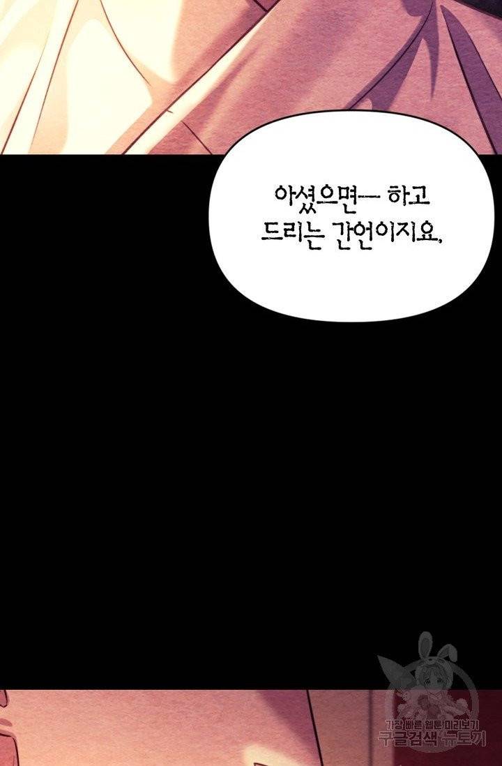 절벽에 뜬 달 8화 64