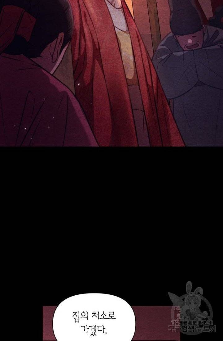 절벽에 뜬 달 8화 66