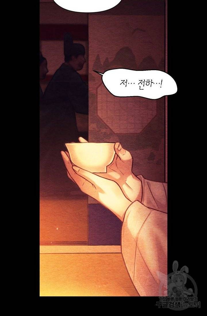 절벽에 뜬 달 8화 67