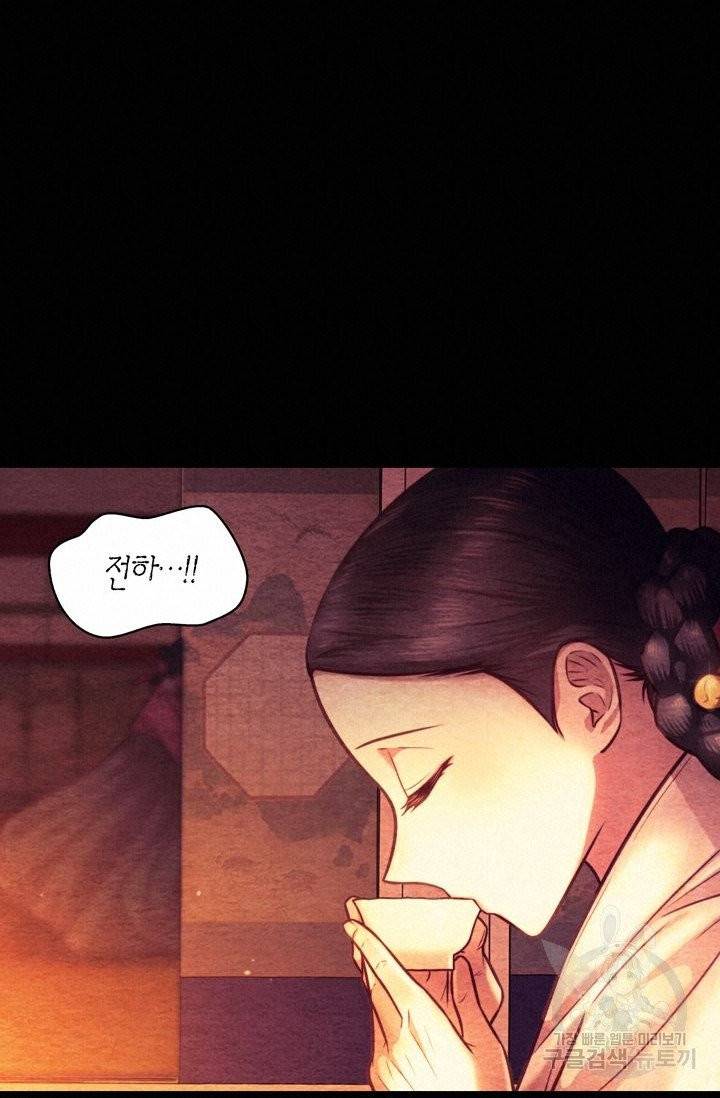 절벽에 뜬 달 8화 68