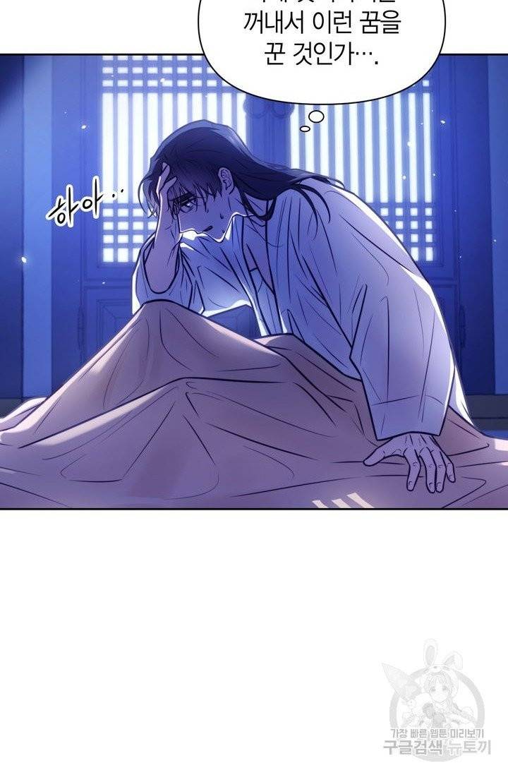 절벽에 뜬 달 8화 77