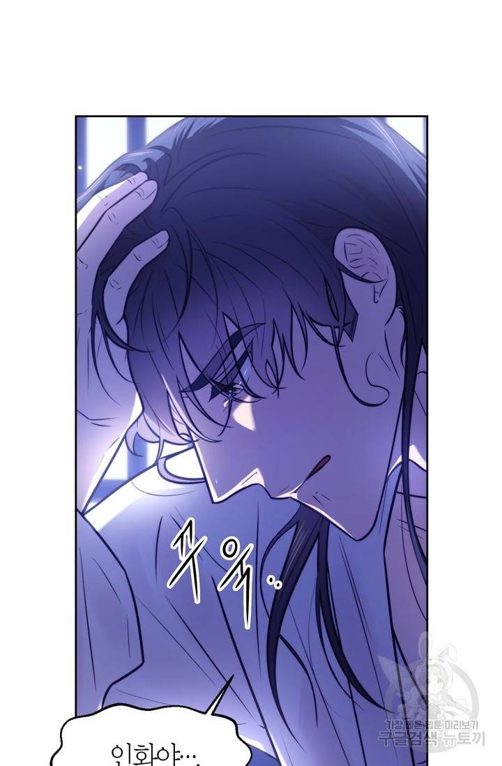 절벽에 뜬 달 8화 78