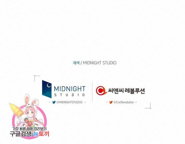 절벽에 뜬 달 8화 85