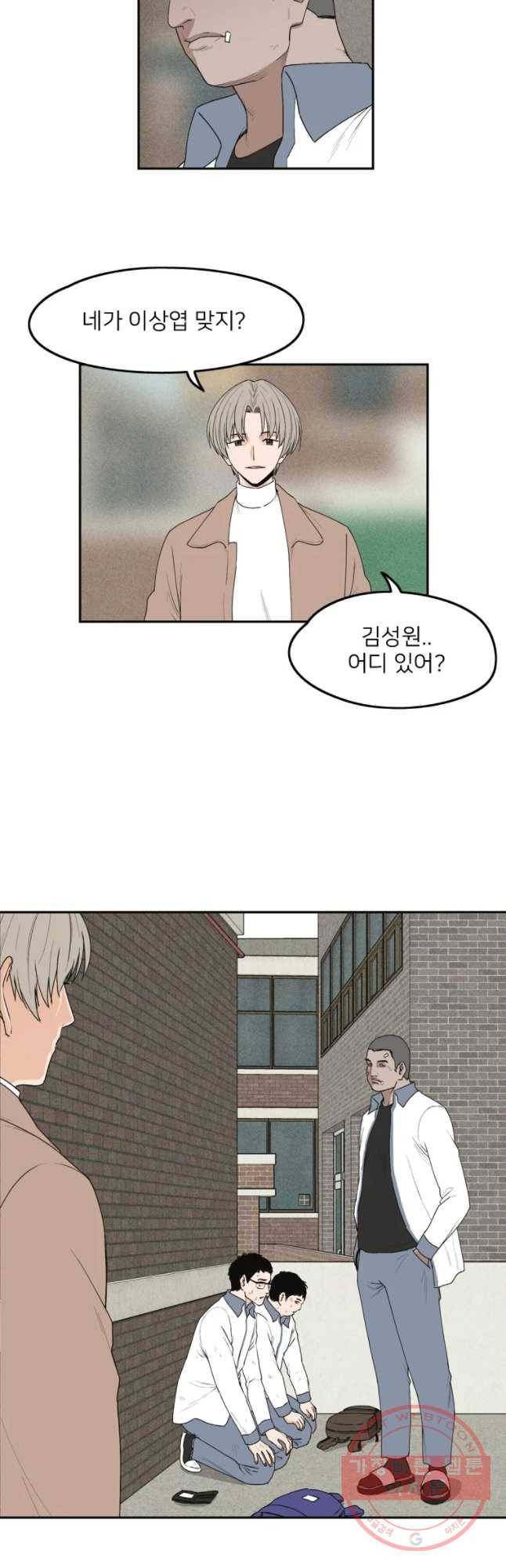 우범소년 5화 2