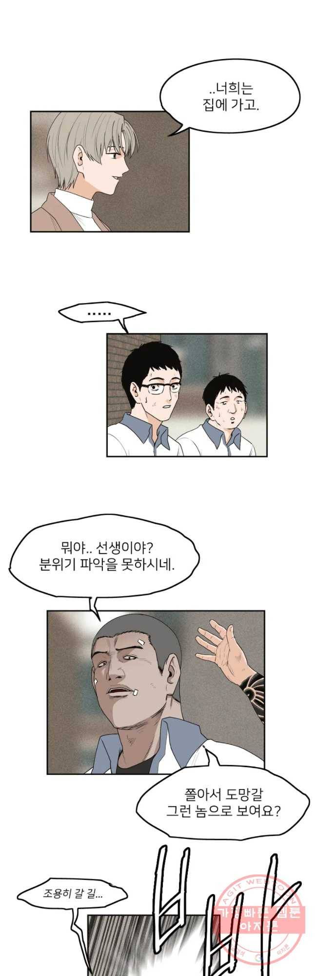 우범소년 5화 3