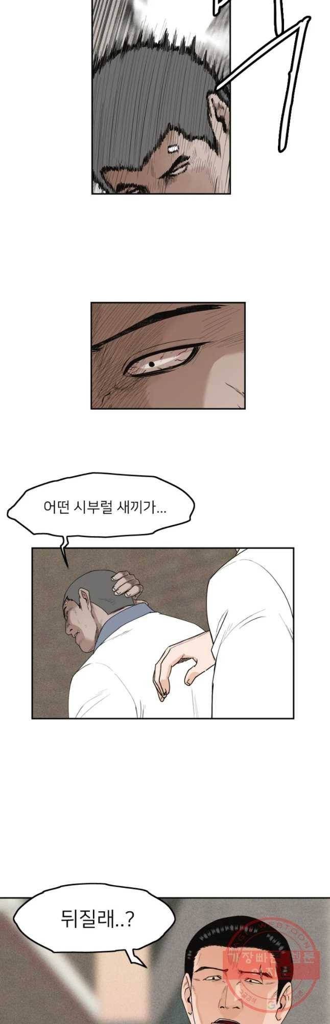 우범소년 5화 4
