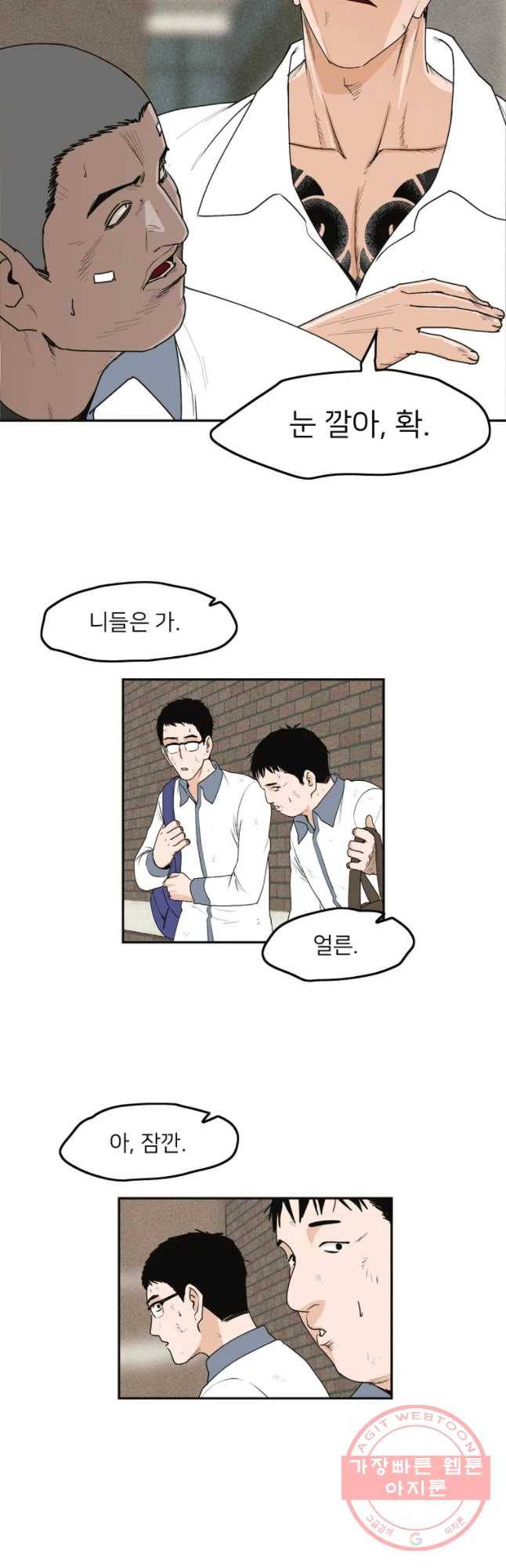 우범소년 5화 5