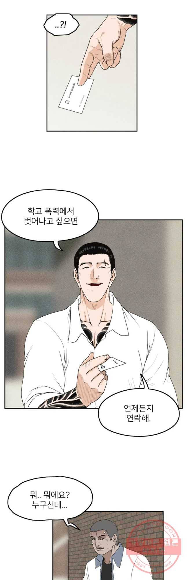 우범소년 5화 6