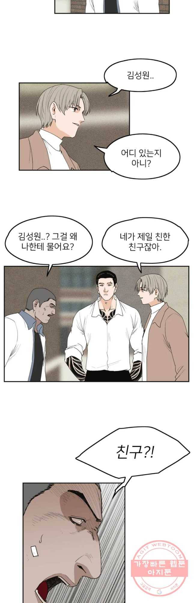 우범소년 5화 7
