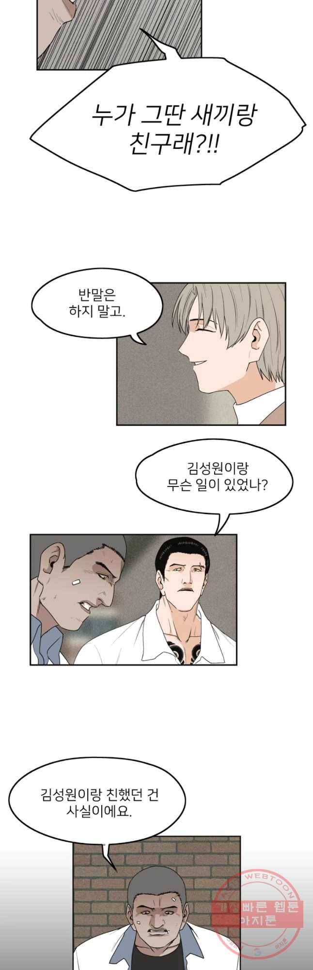우범소년 5화 8