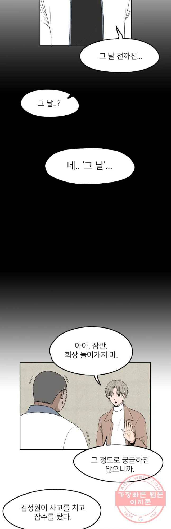 우범소년 5화 9