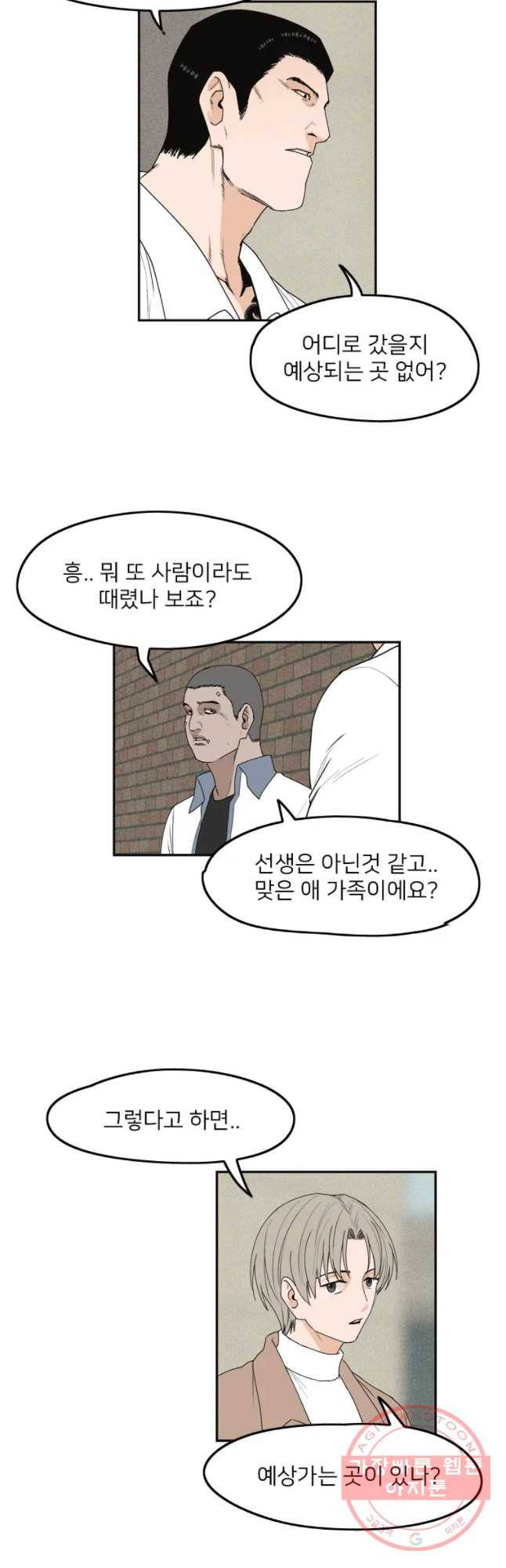 우범소년 5화 10