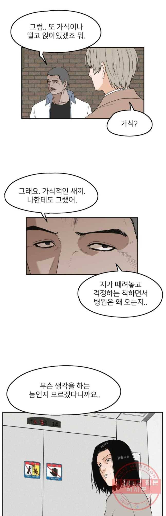 우범소년 5화 11