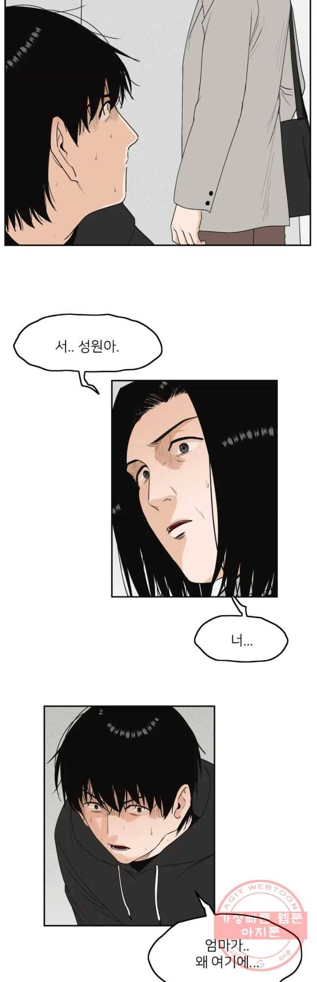 우범소년 5화 12