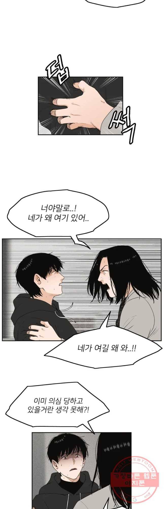 우범소년 5화 13
