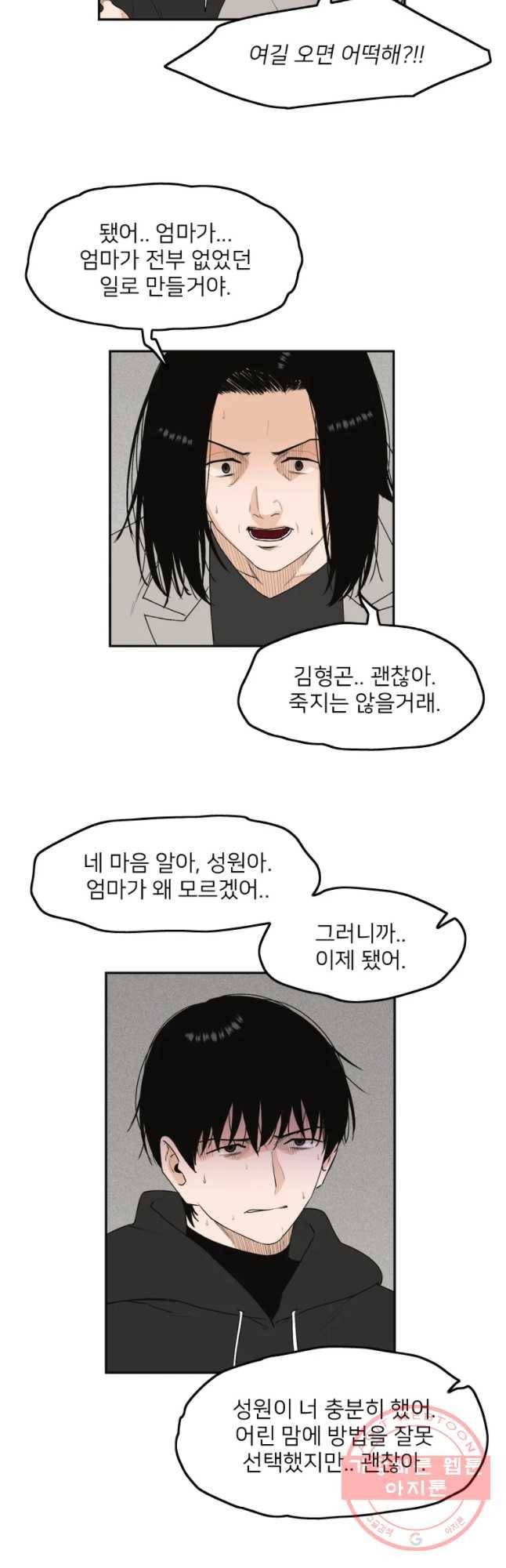 우범소년 5화 14