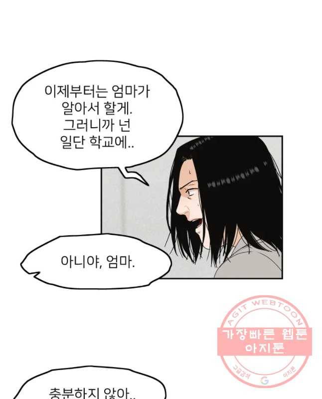 우범소년 5화 15