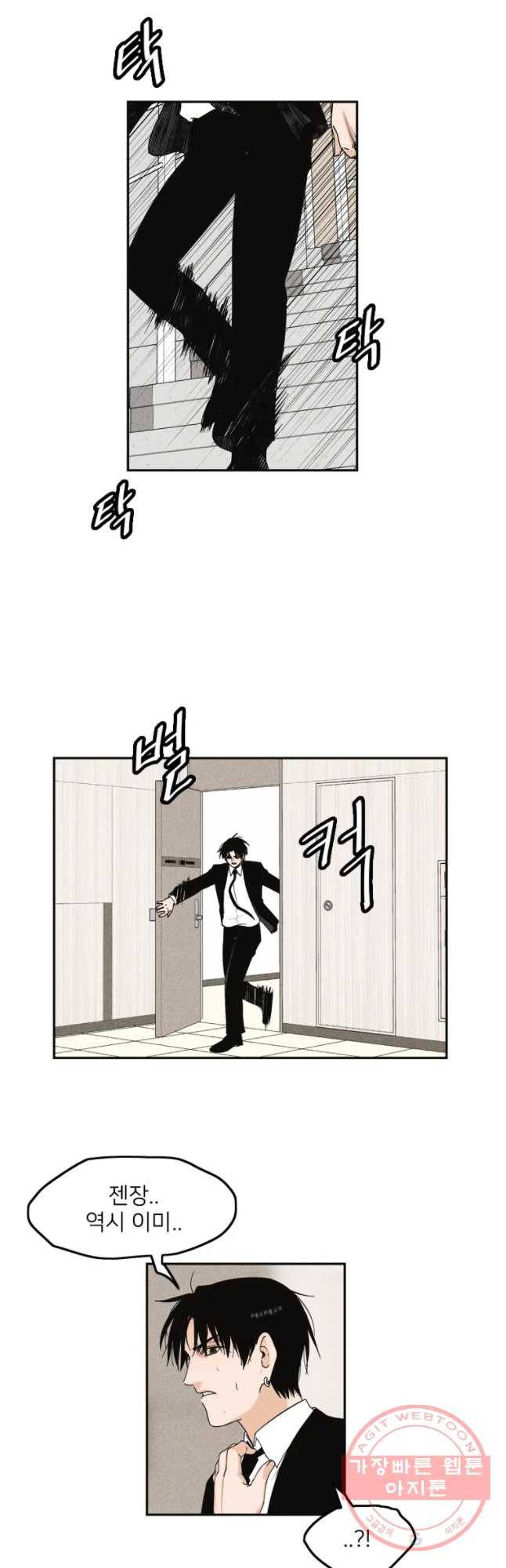 우범소년 5화 17