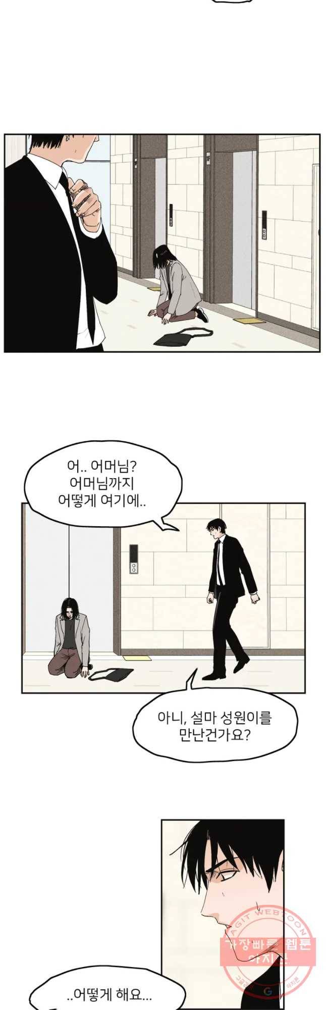 우범소년 5화 18