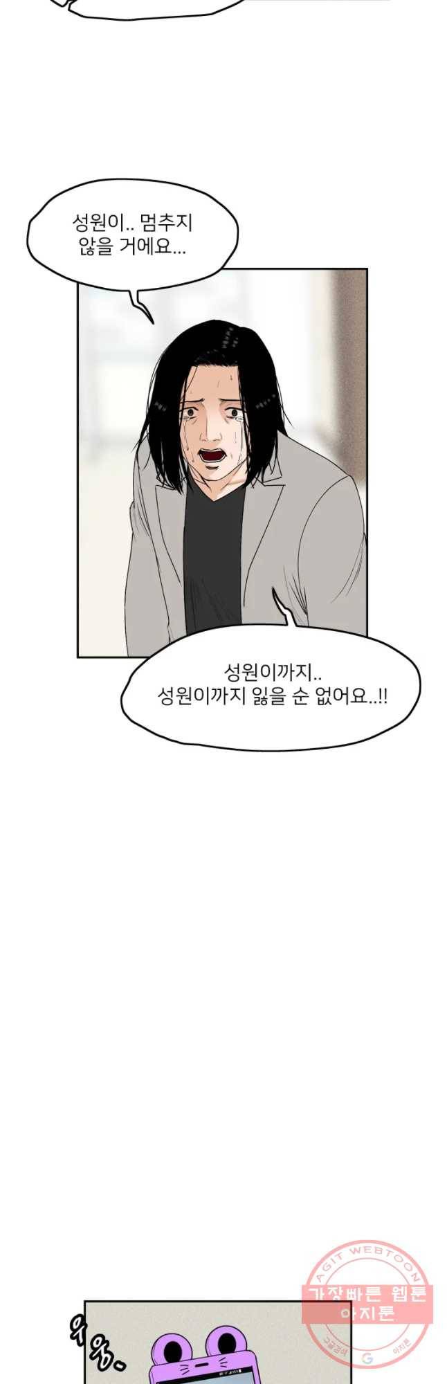 우범소년 5화 19