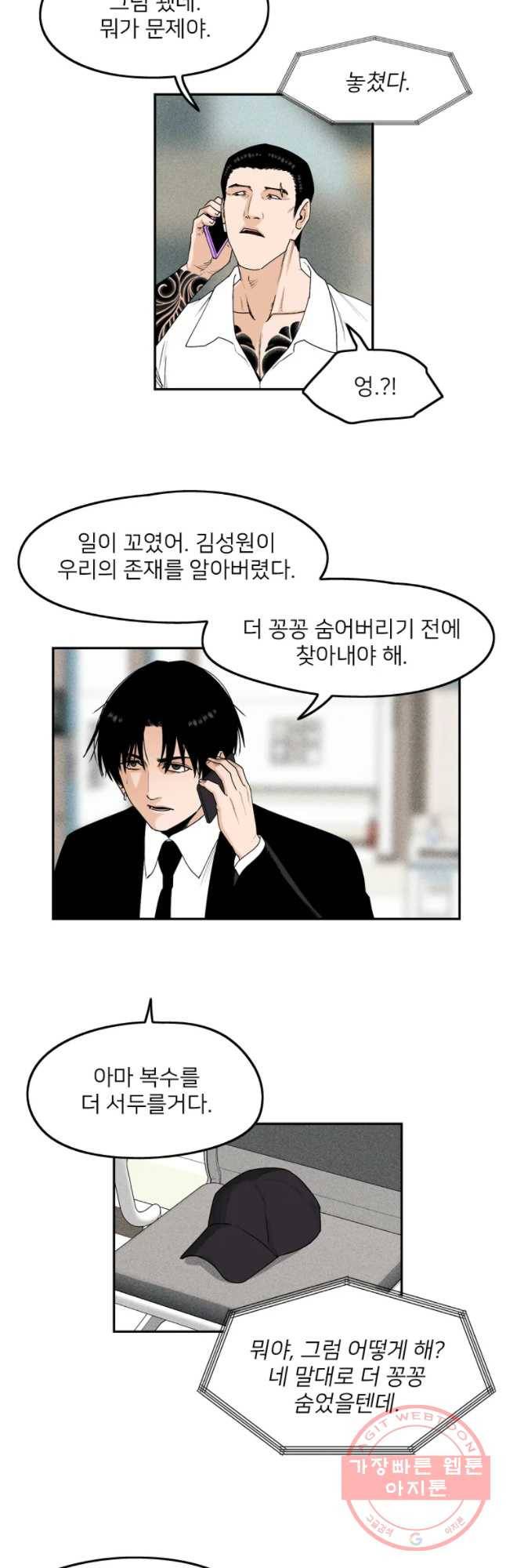 우범소년 5화 21