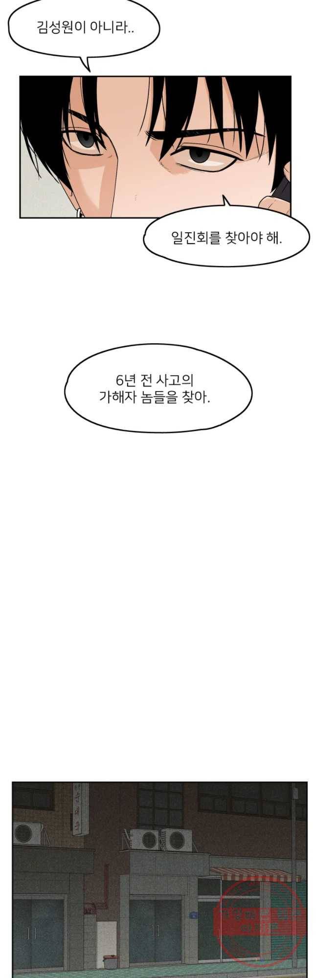 우범소년 5화 22