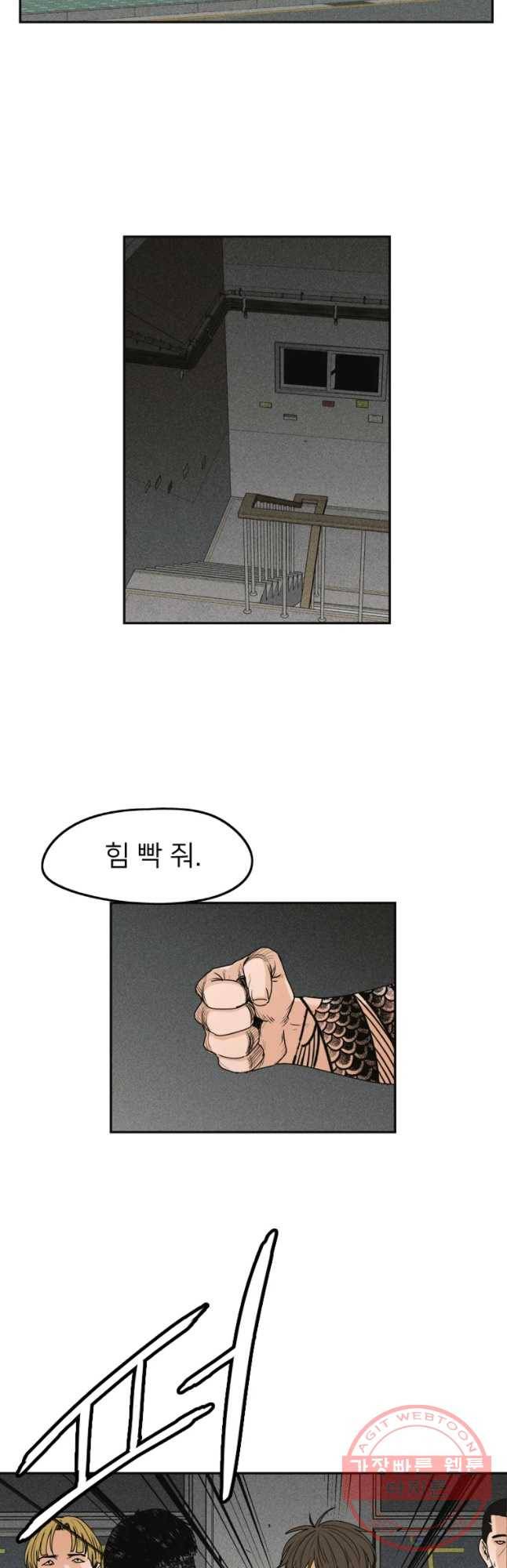 우범소년 5화 23