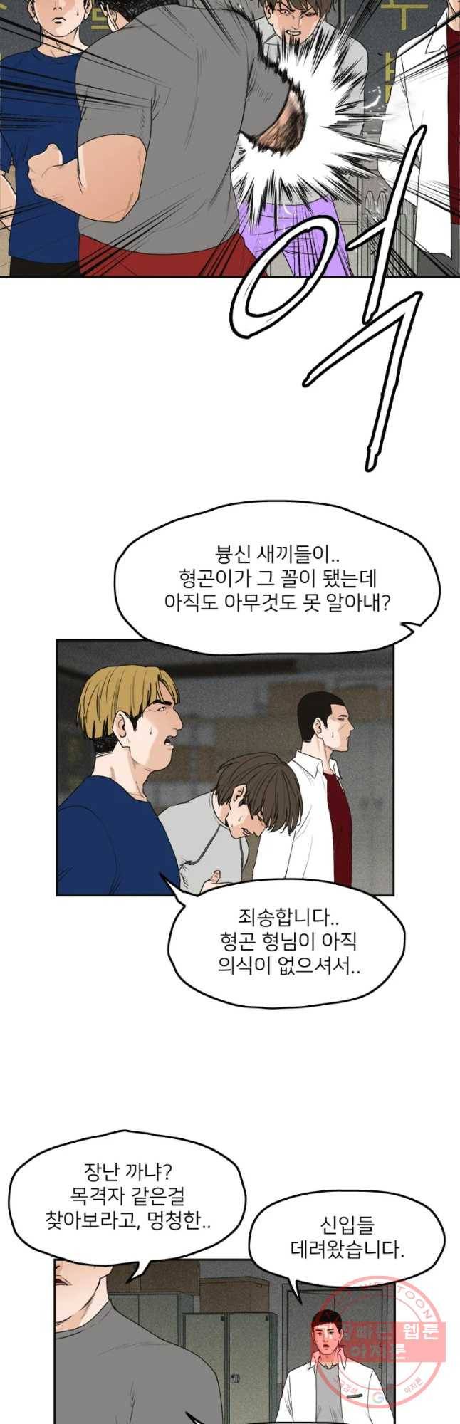 우범소년 5화 24