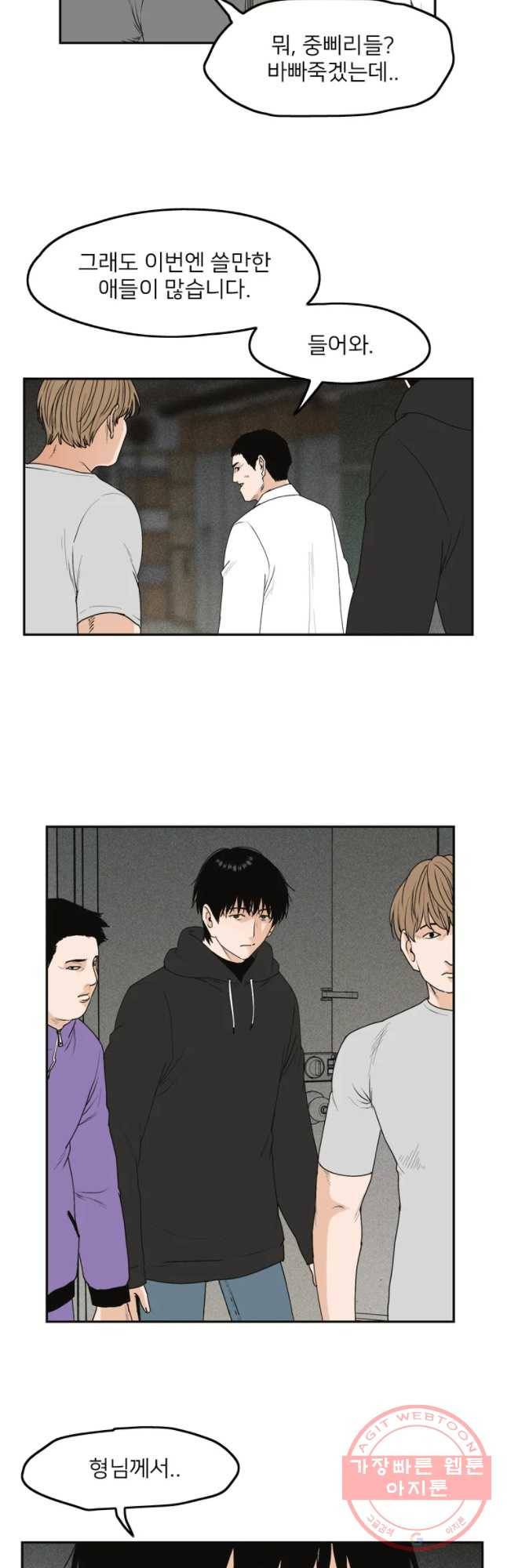 우범소년 5화 25