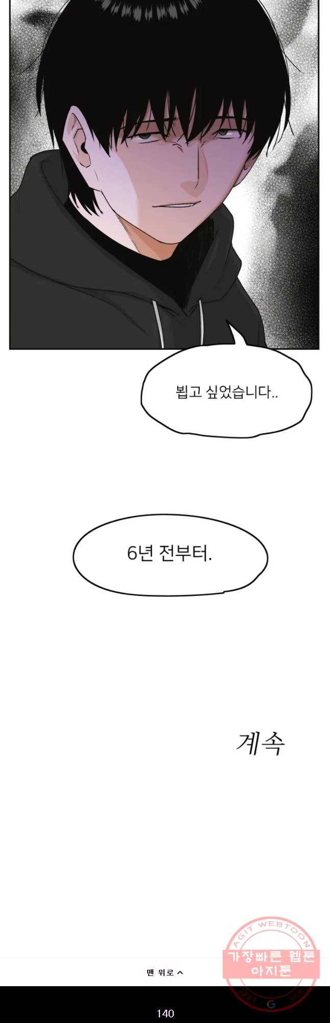 우범소년 5화 28