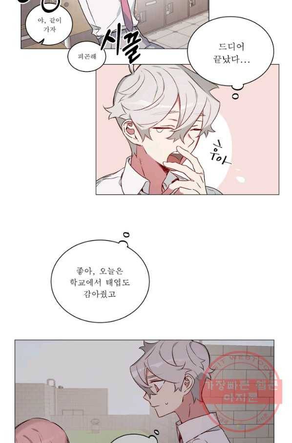 듣기 좋은 꽃노래 25화 3