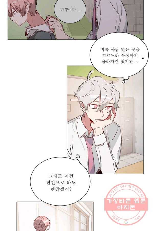 듣기 좋은 꽃노래 25화 4