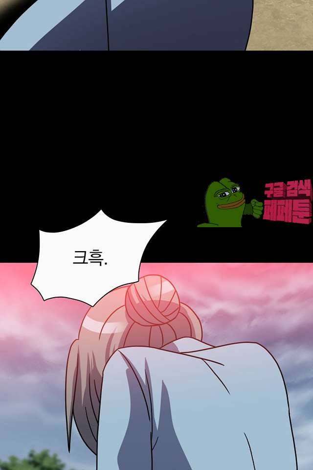 붉은연기 37화 3