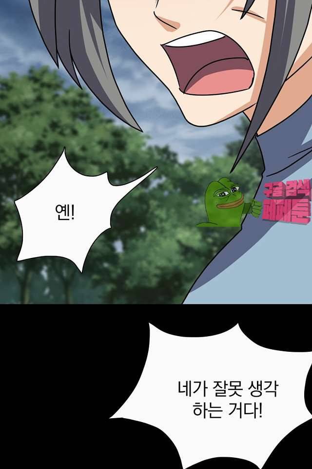 붉은연기 37화 5