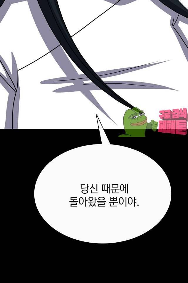 붉은연기 37화 8
