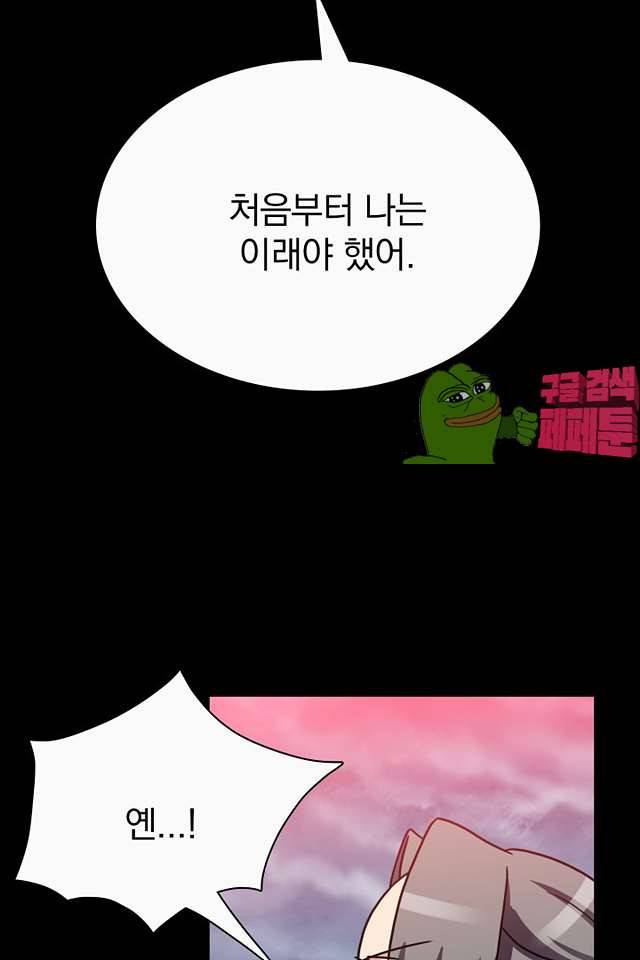 붉은연기 37화 10