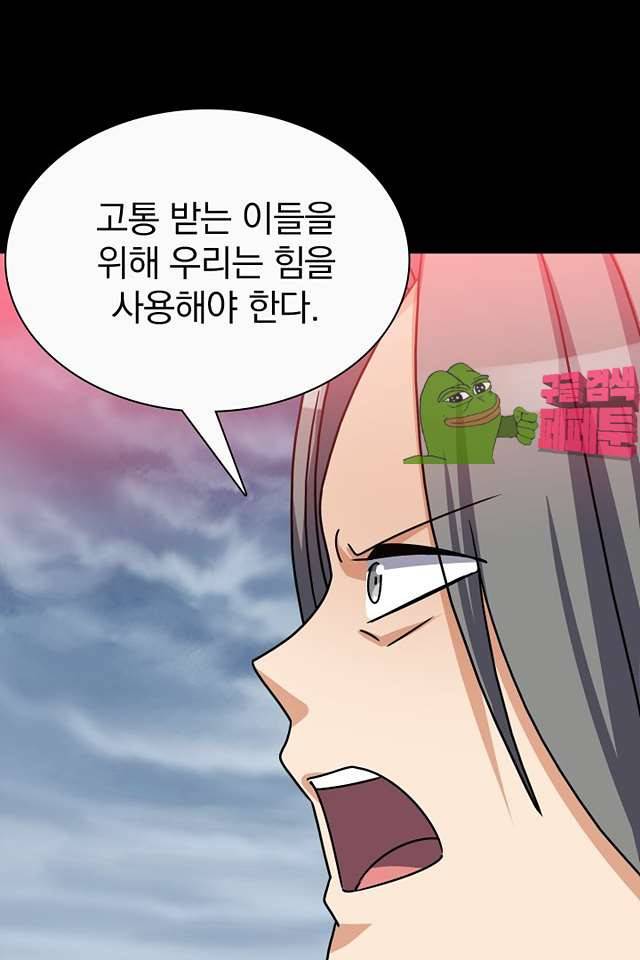 붉은연기 37화 12