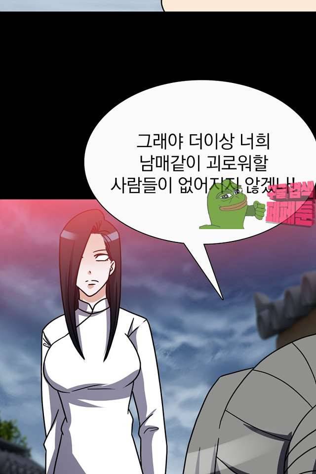 붉은연기 37화 13