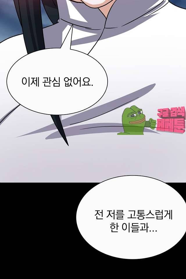 붉은연기 37화 15