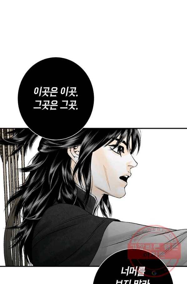 화화원행기 19화 1
